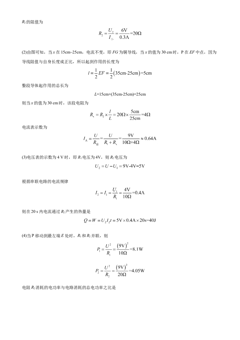 精品解析：2020年贵州省黔南州初中毕业学业（升学）考试物理试题（解析版）_中考真题_4.物理中考真题2015-2024年_2020中考物理真题110份
