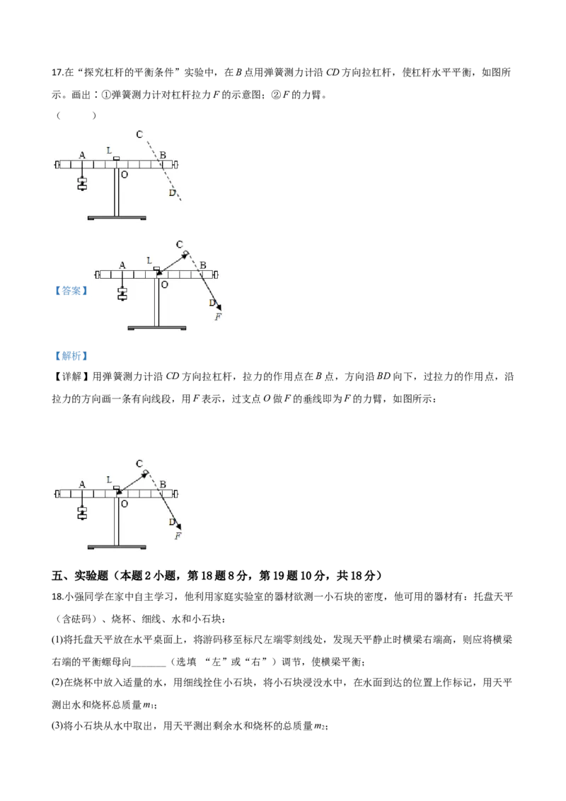 精品解析：2020年贵州省黔南州初中毕业学业（升学）考试物理试题（解析版）_中考真题_4.物理中考真题2015-2024年_2020中考物理真题110份