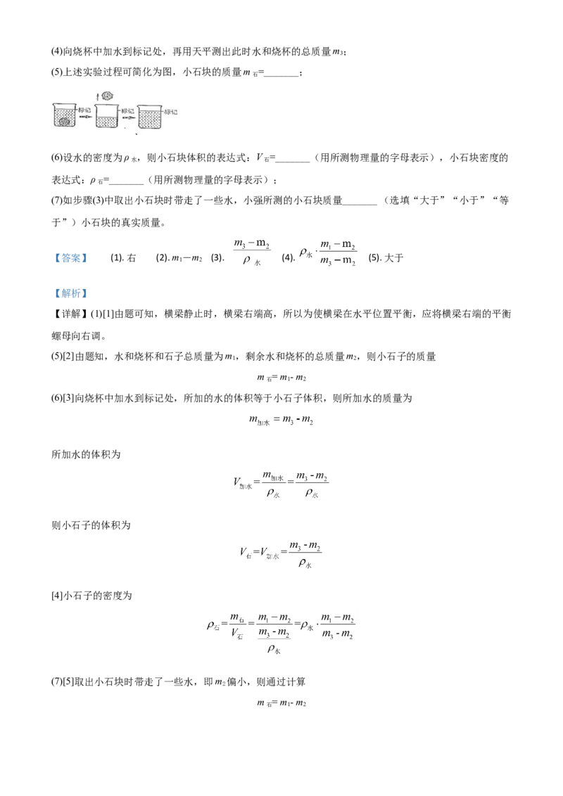 精品解析：2020年贵州省黔南州初中毕业学业（升学）考试物理试题（解析版）_中考真题_4.物理中考真题2015-2024年_2020中考物理真题110份