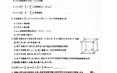 九师联盟2026届高三12月联考质量检测数学_2025年12月_251229九师联盟2026届高三12月联考质量检测（12.29）