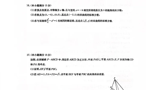 九师联盟2026届高三12月联考质量检测数学_2025年12月_251229九师联盟2026届高三12月联考质量检测（12.29）