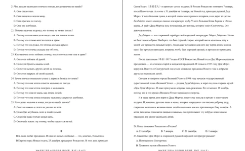 河南省百师联盟2026届高三年级11月阶段检测俄语_251115河南省百师联盟2026届高三年级11月阶段检测（全科）