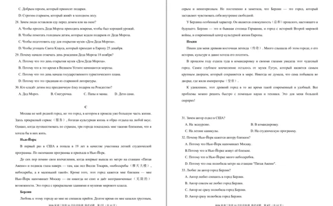 河南省百师联盟2026届高三年级11月阶段检测俄语_251115河南省百师联盟2026届高三年级11月阶段检测（全科）