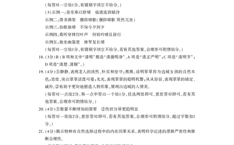 洛阳2024-2025学年6月高二质量检测-语文答案_2025年6月_250614河南洛阳市2024-2025学年6月高二质量检测（全科）(1)