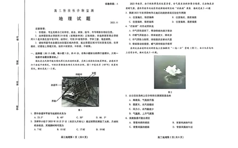 地理试卷-潍坊市2026届高三期中阶段性诊断监测_251119山东省潍坊市2025-2026学年高三期中考试阶段性诊断监测（全科）