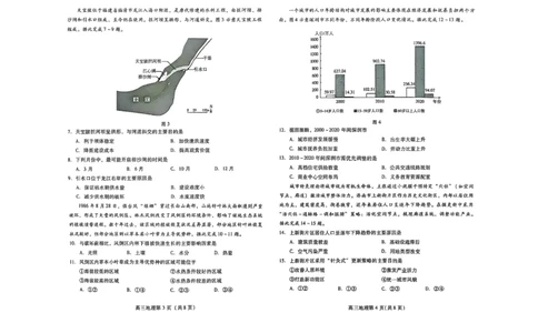 地理试卷-潍坊市2026届高三期中阶段性诊断监测_251119山东省潍坊市2025-2026学年高三期中考试阶段性诊断监测（全科）