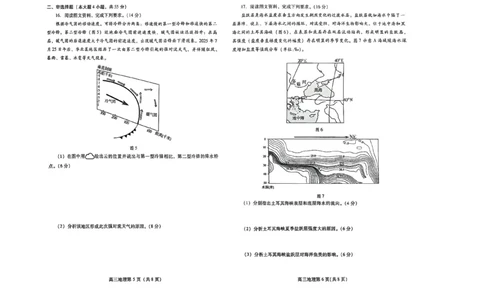 地理试卷-潍坊市2026届高三期中阶段性诊断监测_251119山东省潍坊市2025-2026学年高三期中考试阶段性诊断监测（全科）