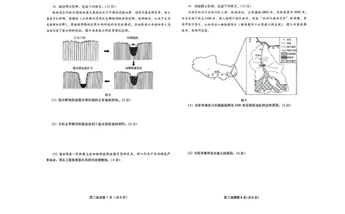 地理试卷-潍坊市2026届高三期中阶段性诊断监测_251119山东省潍坊市2025-2026学年高三期中考试阶段性诊断监测（全科）