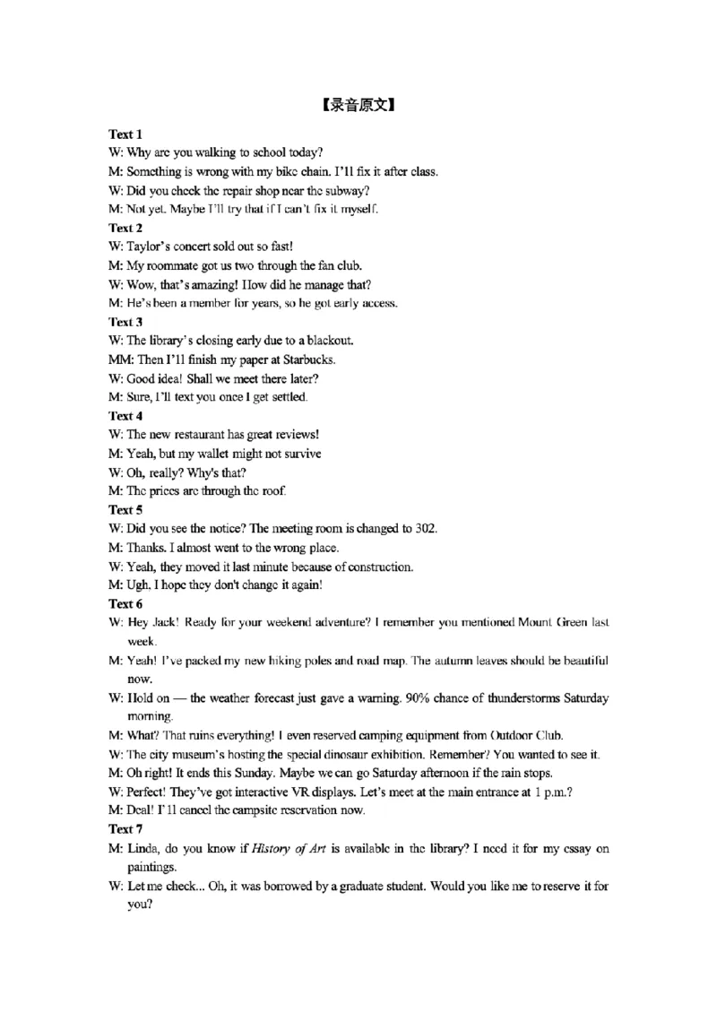 江苏省苏州市2024-2025学年高二下学期学业质量阳光指标调研英语试卷（含答案）_2025年6月_250626江苏省苏州市2024-2025学年高二下学期学业质量阳光指标调研（全科）