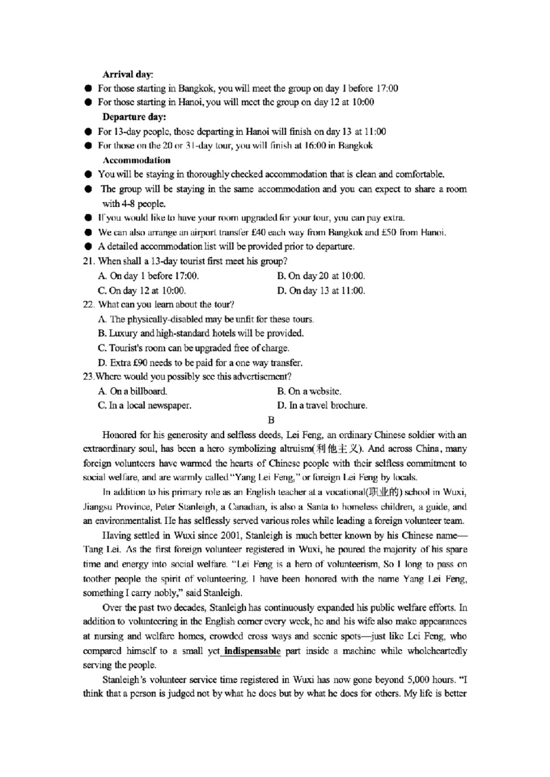 江苏省苏州市2024-2025学年高二下学期学业质量阳光指标调研英语试卷（含答案）_2025年6月_250626江苏省苏州市2024-2025学年高二下学期学业质量阳光指标调研（全科）