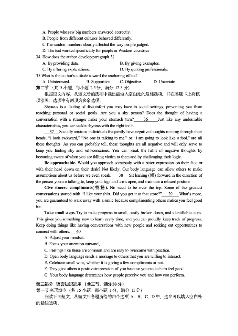 江苏省苏州市2024-2025学年高二下学期学业质量阳光指标调研英语试卷（含答案）_2025年6月_250626江苏省苏州市2024-2025学年高二下学期学业质量阳光指标调研（全科）