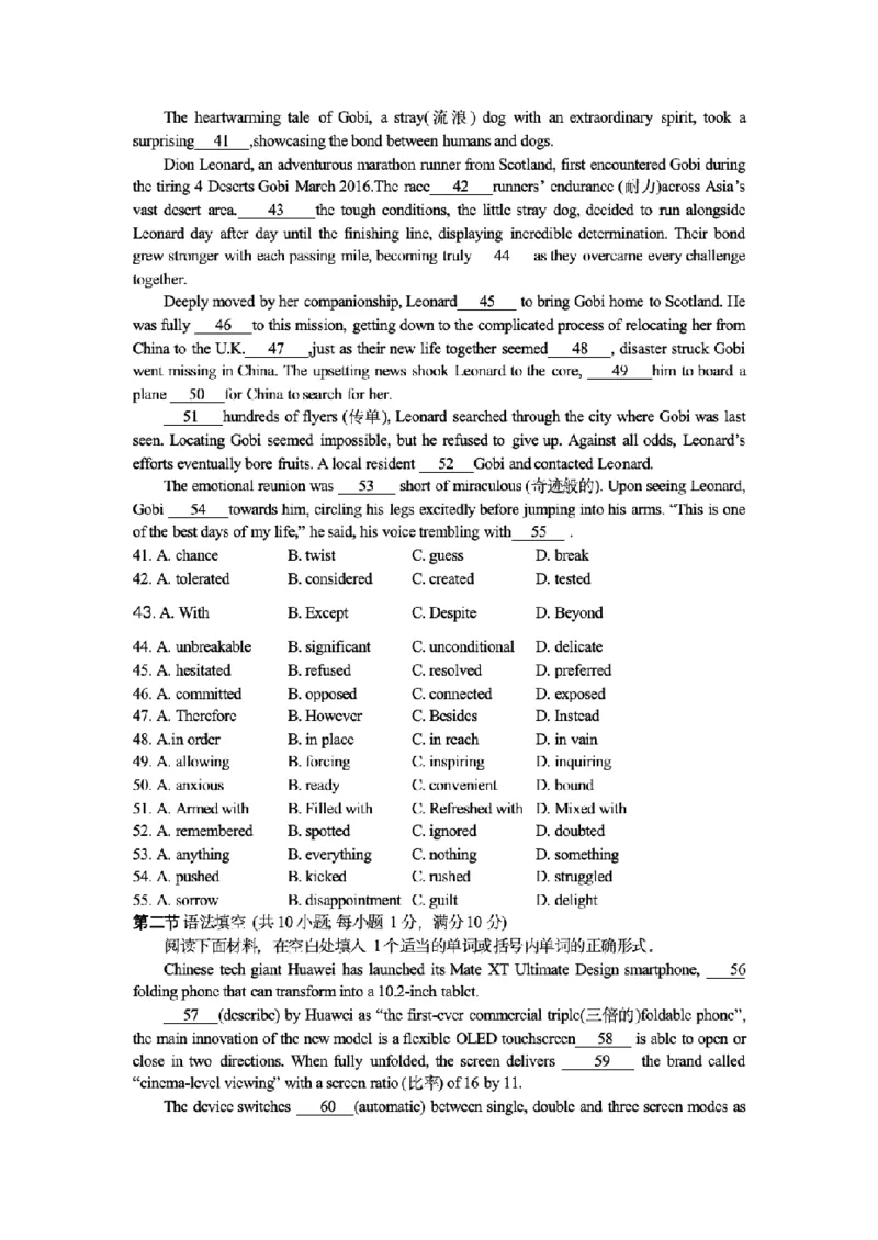 江苏省苏州市2024-2025学年高二下学期学业质量阳光指标调研英语试卷（含答案）_2025年6月_250626江苏省苏州市2024-2025学年高二下学期学业质量阳光指标调研（全科）