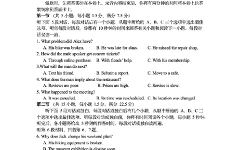 江苏省苏州市2024-2025学年高二下学期学业质量阳光指标调研英语试卷（含答案）_2025年6月_250626江苏省苏州市2024-2025学年高二下学期学业质量阳光指标调研（全科）