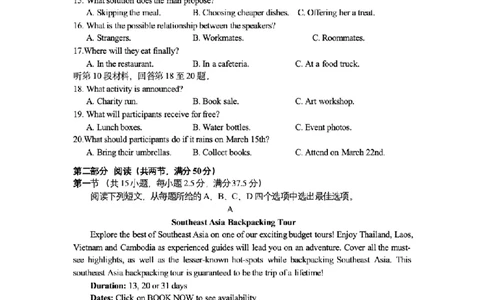 江苏省苏州市2024-2025学年高二下学期学业质量阳光指标调研英语试卷（含答案）_2025年6月_250626江苏省苏州市2024-2025学年高二下学期学业质量阳光指标调研（全科）