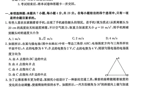 河南省2025-2026学年高三上学期期中调研物理试题_2025年12月_251201河南省金太阳2026届高三上学期11月联考（全科）_河南省金太阳2026届高三上学期11月联考物理