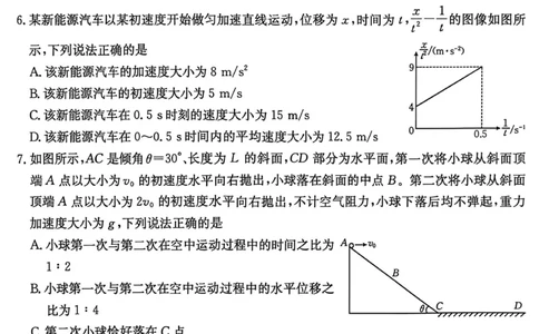 河南省2025-2026学年高三上学期期中调研物理试题_2025年12月_251201河南省金太阳2026届高三上学期11月联考（全科）_河南省金太阳2026届高三上学期11月联考物理