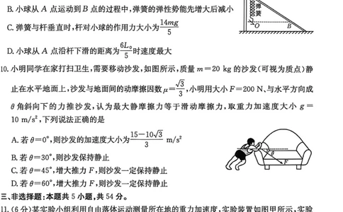 河南省2025-2026学年高三上学期期中调研物理试题_2025年12月_251201河南省金太阳2026届高三上学期11月联考（全科）_河南省金太阳2026届高三上学期11月联考物理