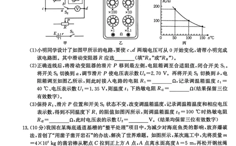 河南省2025-2026学年高三上学期期中调研物理试题_2025年12月_251201河南省金太阳2026届高三上学期11月联考（全科）_河南省金太阳2026届高三上学期11月联考物理