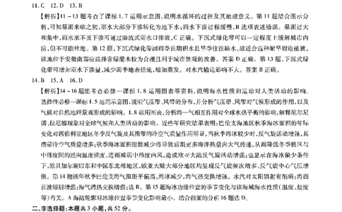 地理答案安徽省江淮十校2026届高三第二次考试（11月份期中质量检测）_251115安徽省江淮十校2026届高三第二次考试（11月份期中质量检测）（全科）