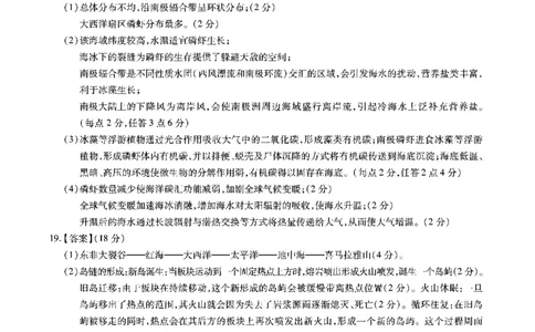 地理答案安徽省江淮十校2026届高三第二次考试（11月份期中质量检测）_251115安徽省江淮十校2026届高三第二次考试（11月份期中质量检测）（全科）
