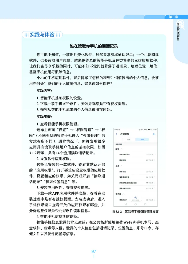 浙教版信息技术必修2高清教材_4-教培资料-26年最新资料-同步更新_初中高中教资_03科三专项（进去保存报考的学科即可）_02科三专项（笔记真题思维导图教学设计版本二）