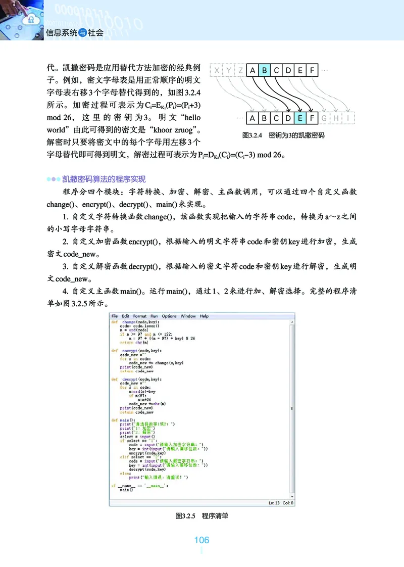浙教版信息技术必修2高清教材_4-教培资料-26年最新资料-同步更新_初中高中教资_03科三专项（进去保存报考的学科即可）_02科三专项（笔记真题思维导图教学设计版本二）