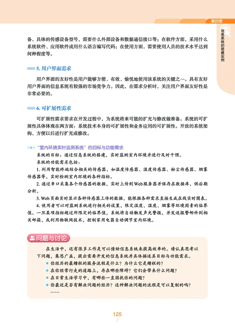 浙教版信息技术必修2高清教材_4-教培资料-26年最新资料-同步更新_初中高中教资_03科三专项（进去保存报考的学科即可）_02科三专项（笔记真题思维导图教学设计版本二）