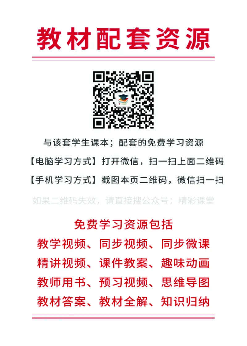 浙教版信息技术必修2高清教材_4-教培资料-26年最新资料-同步更新_初中高中教资_03科三专项（进去保存报考的学科即可）_02科三专项（笔记真题思维导图教学设计版本二）