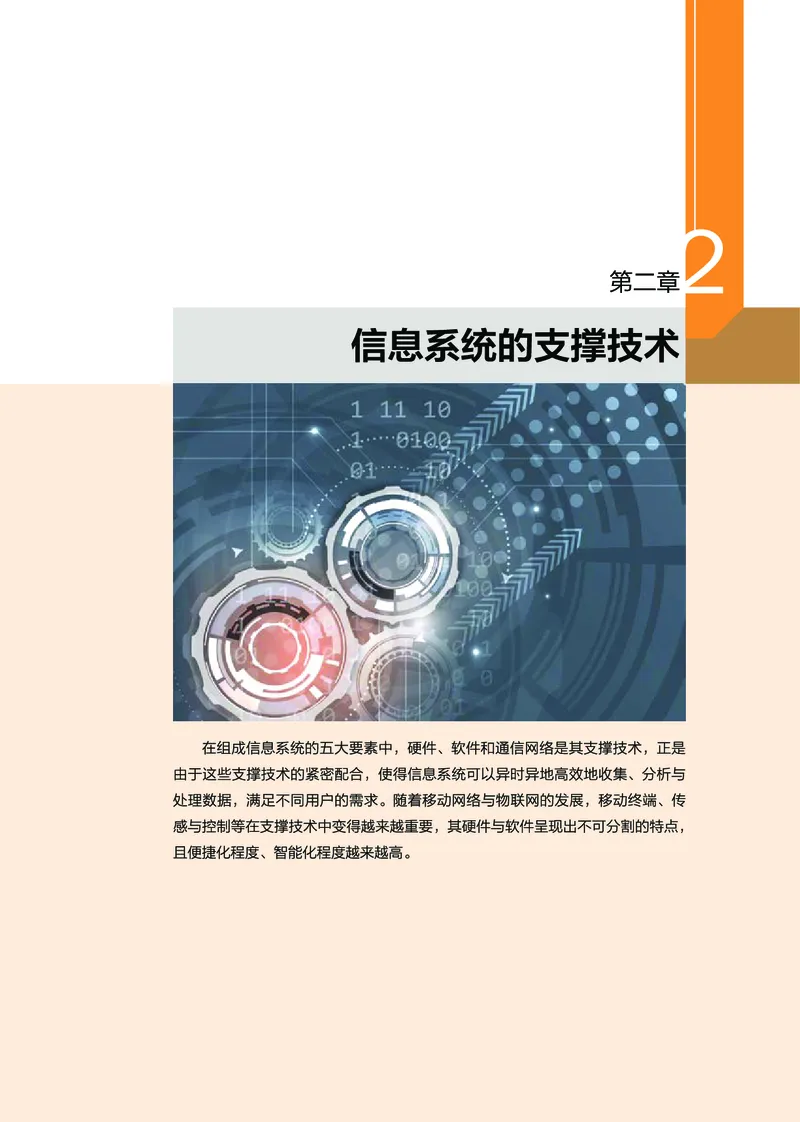 浙教版信息技术必修2高清教材_4-教培资料-26年最新资料-同步更新_初中高中教资_03科三专项（进去保存报考的学科即可）_02科三专项（笔记真题思维导图教学设计版本二）