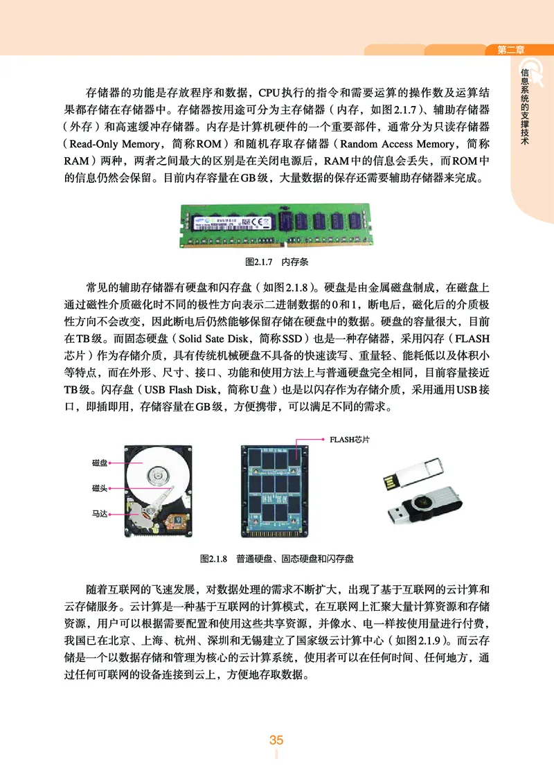 浙教版信息技术必修2高清教材_4-教培资料-26年最新资料-同步更新_初中高中教资_03科三专项（进去保存报考的学科即可）_02科三专项（笔记真题思维导图教学设计版本二）