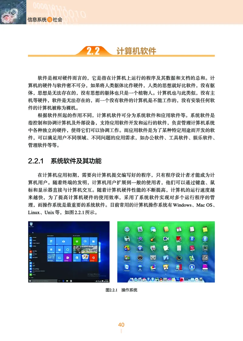 浙教版信息技术必修2高清教材_4-教培资料-26年最新资料-同步更新_初中高中教资_03科三专项（进去保存报考的学科即可）_02科三专项（笔记真题思维导图教学设计版本二）