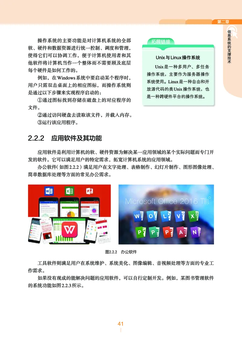 浙教版信息技术必修2高清教材_4-教培资料-26年最新资料-同步更新_初中高中教资_03科三专项（进去保存报考的学科即可）_02科三专项（笔记真题思维导图教学设计版本二）