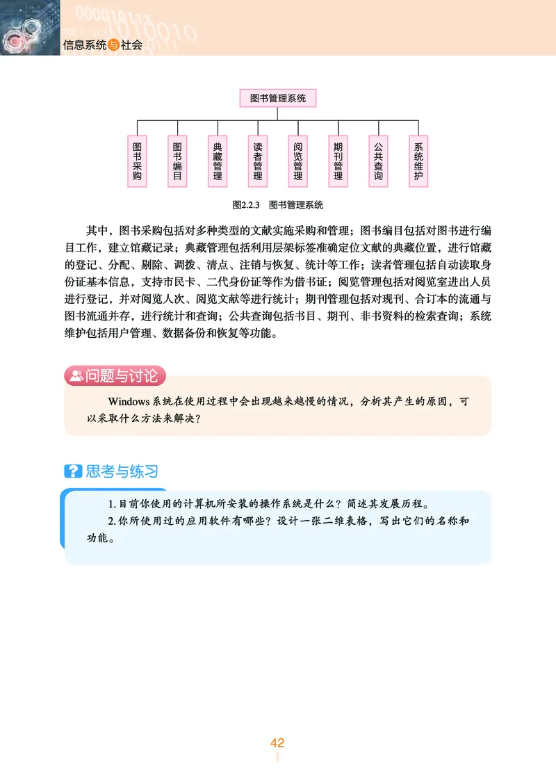 浙教版信息技术必修2高清教材_4-教培资料-26年最新资料-同步更新_初中高中教资_03科三专项（进去保存报考的学科即可）_02科三专项（笔记真题思维导图教学设计版本二）