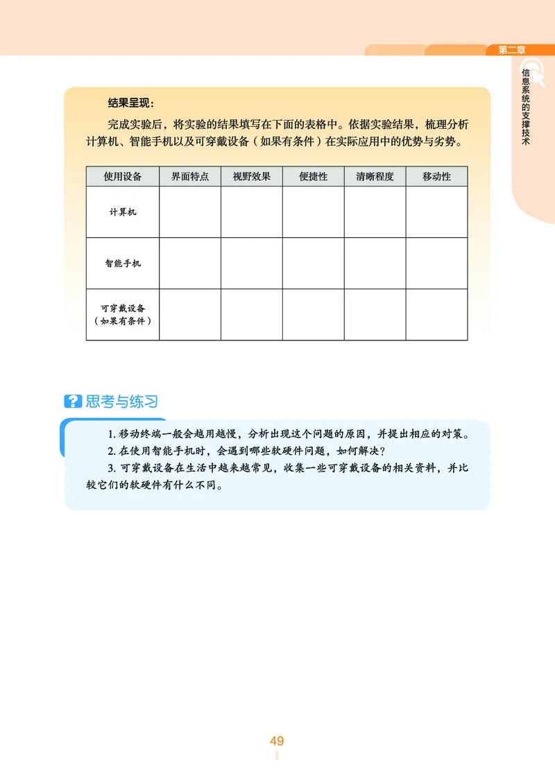 浙教版信息技术必修2高清教材_4-教培资料-26年最新资料-同步更新_初中高中教资_03科三专项（进去保存报考的学科即可）_02科三专项（笔记真题思维导图教学设计版本二）