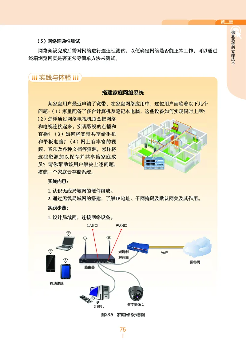 浙教版信息技术必修2高清教材_4-教培资料-26年最新资料-同步更新_初中高中教资_03科三专项（进去保存报考的学科即可）_02科三专项（笔记真题思维导图教学设计版本二）