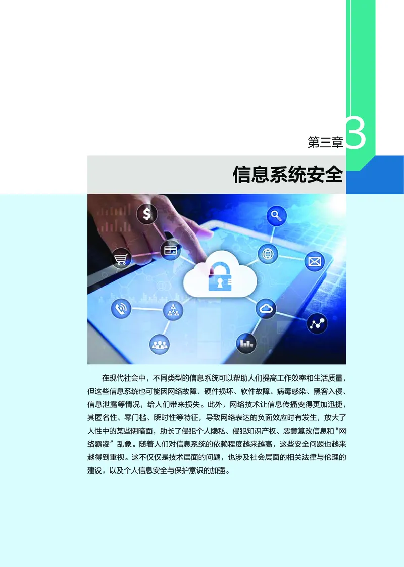 浙教版信息技术必修2高清教材_4-教培资料-26年最新资料-同步更新_初中高中教资_03科三专项（进去保存报考的学科即可）_02科三专项（笔记真题思维导图教学设计版本二）