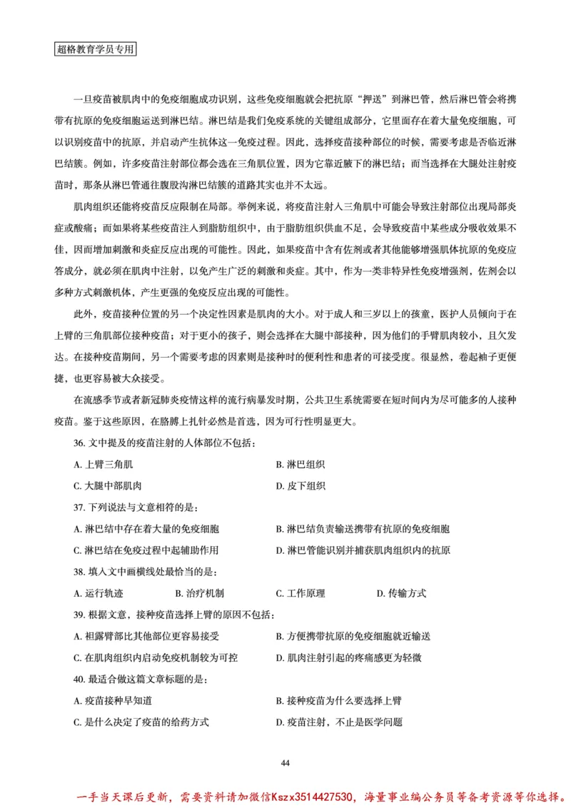 03.2025言语理解全家桶-超大杯刷题讲义_2026考公资料_（05）超格_行测申论2025超格合集(行测&申论&政治理论)_言语2025超格言语理解全家桶