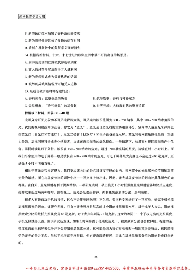 03.2025言语理解全家桶-超大杯刷题讲义_2026考公资料_（05）超格_行测申论2025超格合集(行测&申论&政治理论)_言语2025超格言语理解全家桶