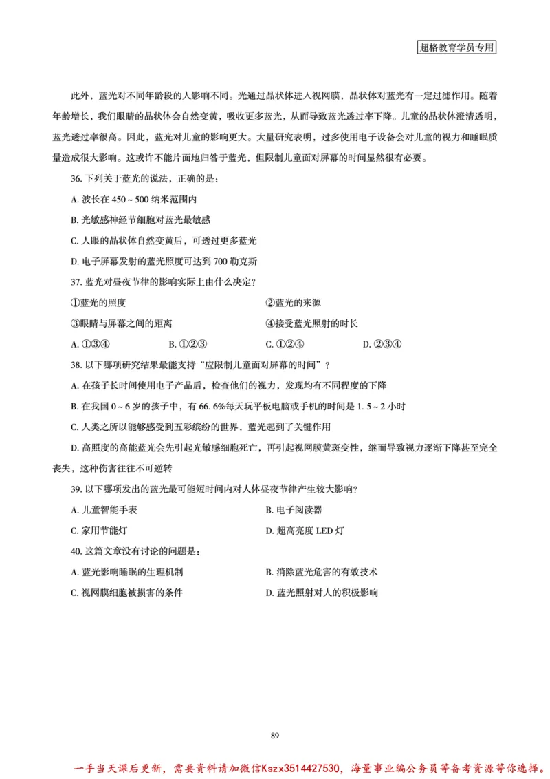 03.2025言语理解全家桶-超大杯刷题讲义_2026考公资料_（05）超格_行测申论2025超格合集(行测&申论&政治理论)_言语2025超格言语理解全家桶