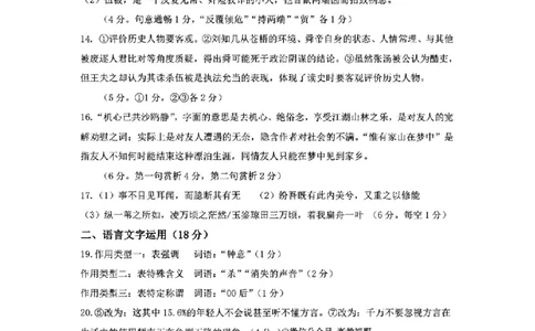 语文答案｜26届杭州一模_251103浙江杭州一模-2025学年第一学期杭州市高三教学质量检测