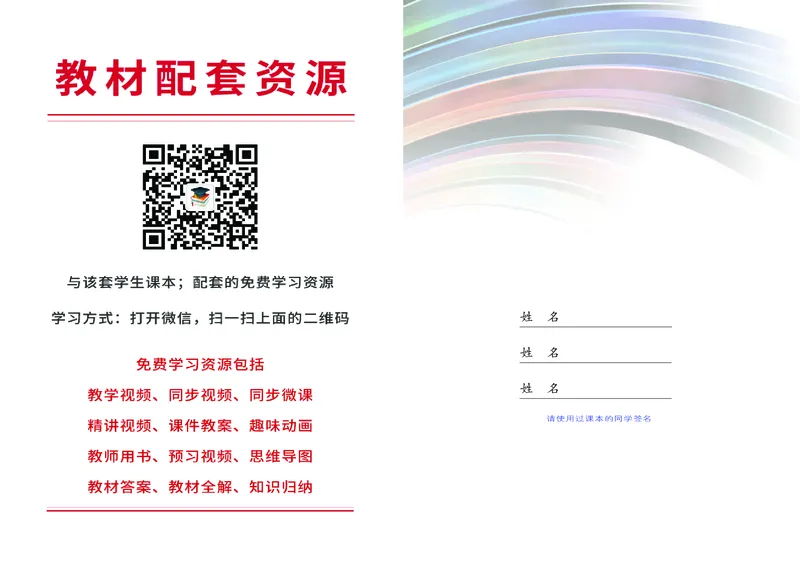 桂教版8年级音乐下册高清教材_4-教培资料-26年最新资料-同步更新_初中高中教资_03科三专项（进去保存报考的学科即可）_02科三专项（笔记真题思维导图教学设计版本二）