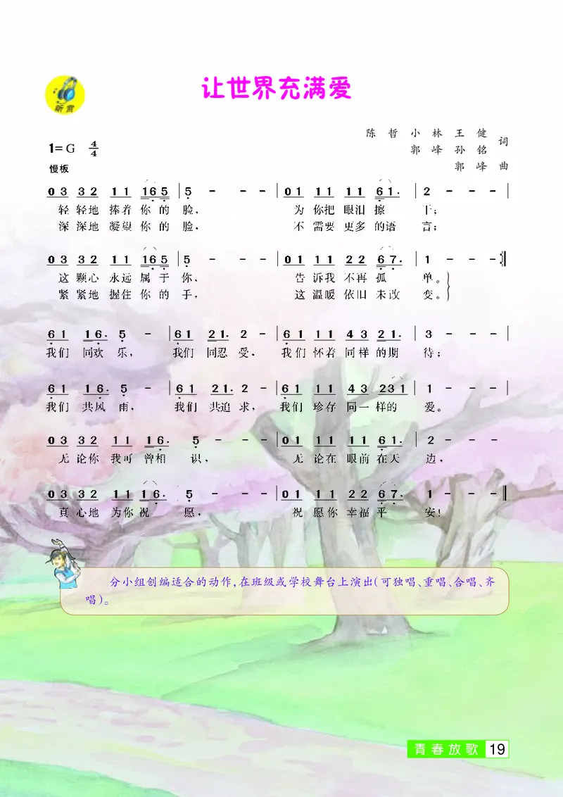 桂教版8年级音乐下册高清教材_4-教培资料-26年最新资料-同步更新_初中高中教资_03科三专项（进去保存报考的学科即可）_02科三专项（笔记真题思维导图教学设计版本二）