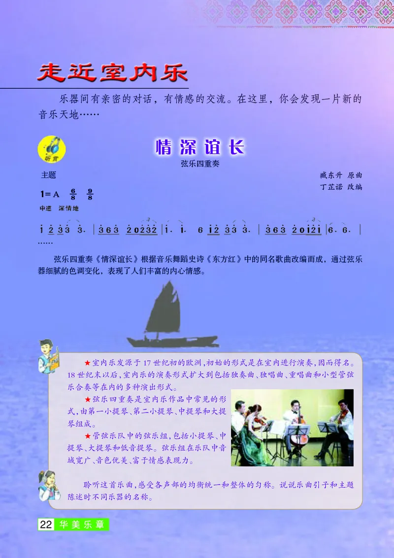 桂教版8年级音乐下册高清教材_4-教培资料-26年最新资料-同步更新_初中高中教资_03科三专项（进去保存报考的学科即可）_02科三专项（笔记真题思维导图教学设计版本二）