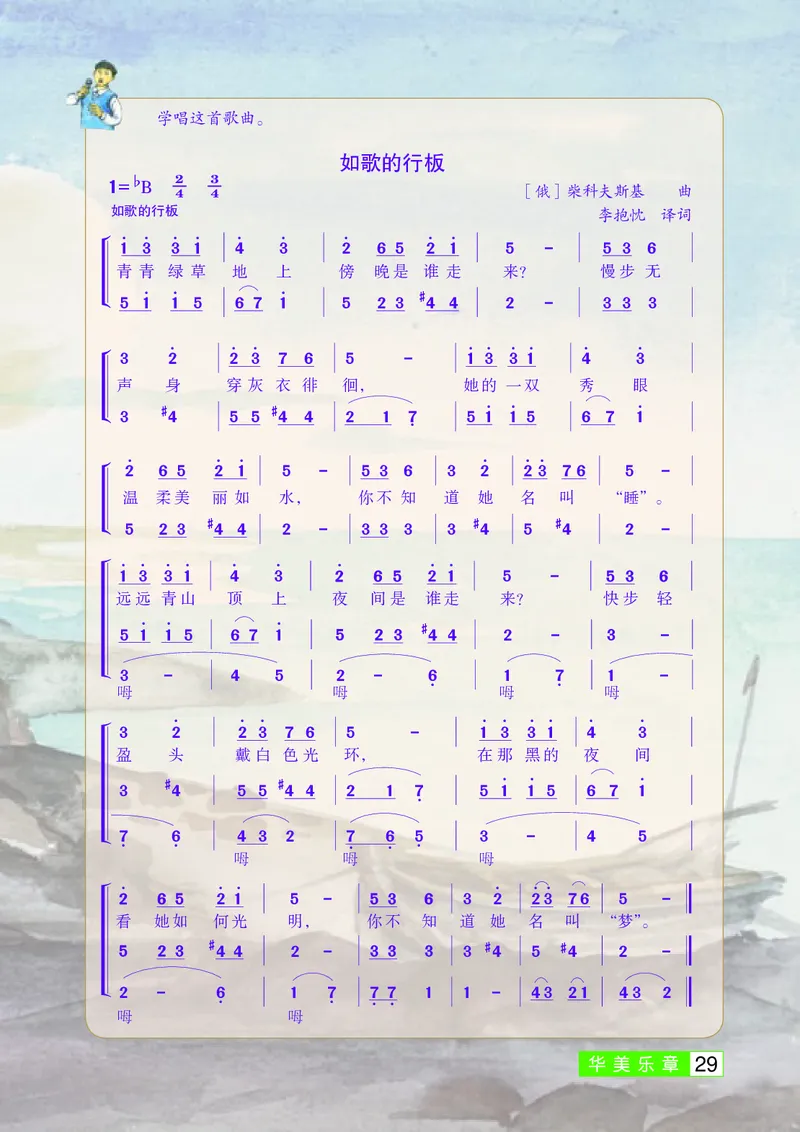 桂教版8年级音乐下册高清教材_4-教培资料-26年最新资料-同步更新_初中高中教资_03科三专项（进去保存报考的学科即可）_02科三专项（笔记真题思维导图教学设计版本二）