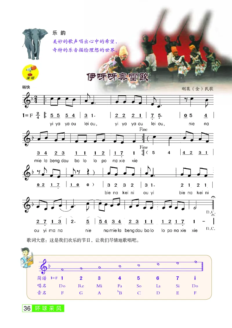 桂教版8年级音乐下册高清教材_4-教培资料-26年最新资料-同步更新_初中高中教资_03科三专项（进去保存报考的学科即可）_02科三专项（笔记真题思维导图教学设计版本二）