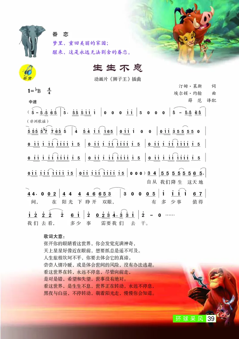 桂教版8年级音乐下册高清教材_4-教培资料-26年最新资料-同步更新_初中高中教资_03科三专项（进去保存报考的学科即可）_02科三专项（笔记真题思维导图教学设计版本二）