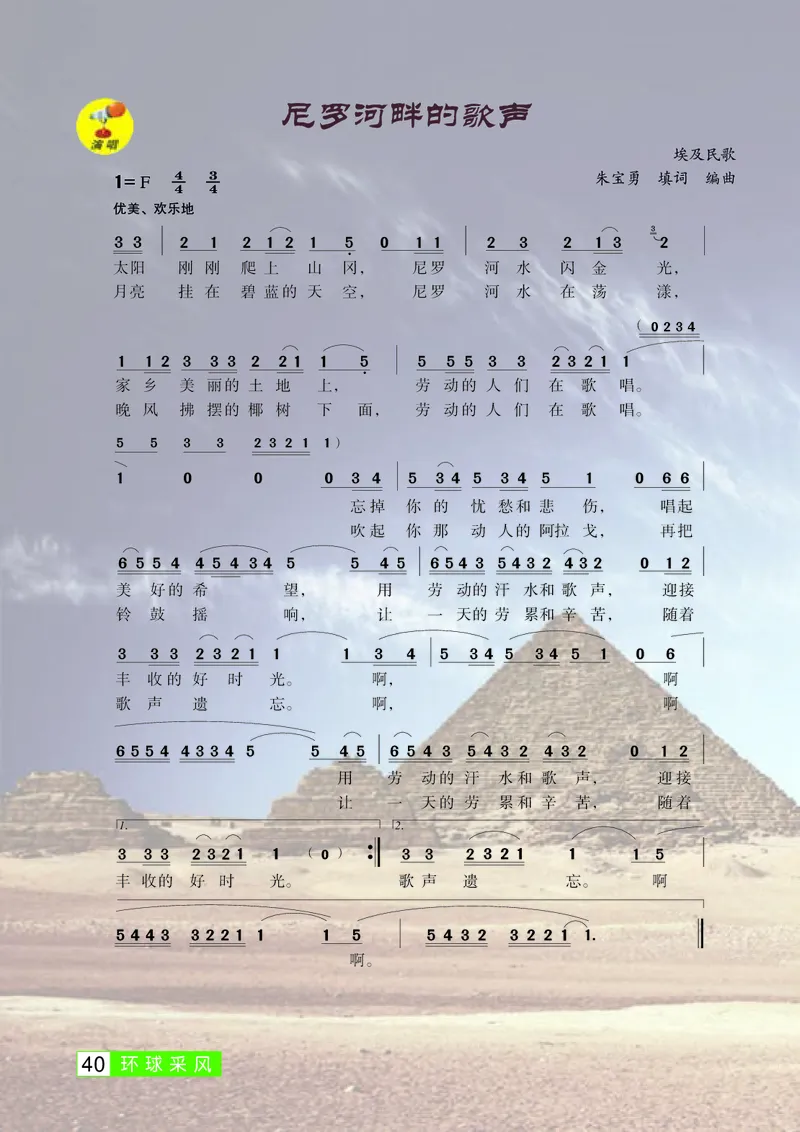 桂教版8年级音乐下册高清教材_4-教培资料-26年最新资料-同步更新_初中高中教资_03科三专项（进去保存报考的学科即可）_02科三专项（笔记真题思维导图教学设计版本二）