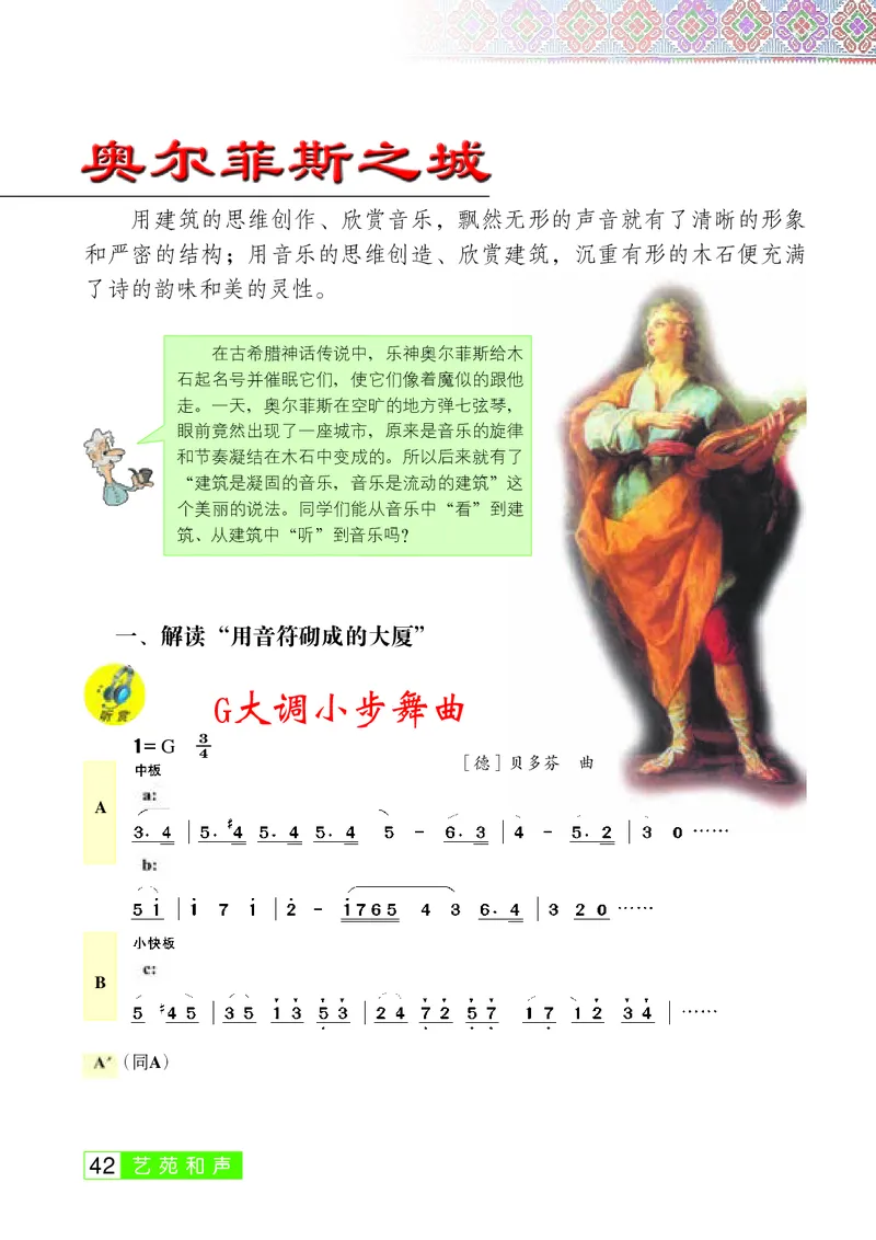 桂教版8年级音乐下册高清教材_4-教培资料-26年最新资料-同步更新_初中高中教资_03科三专项（进去保存报考的学科即可）_02科三专项（笔记真题思维导图教学设计版本二）