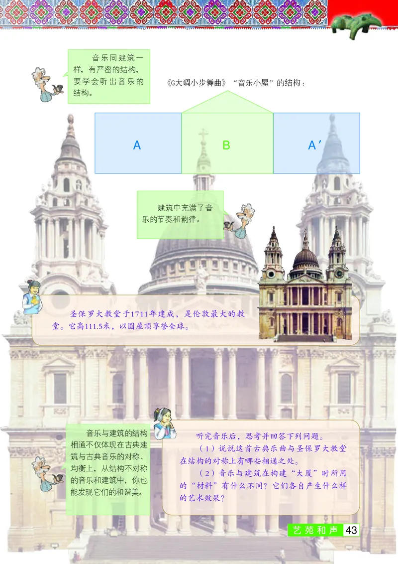 桂教版8年级音乐下册高清教材_4-教培资料-26年最新资料-同步更新_初中高中教资_03科三专项（进去保存报考的学科即可）_02科三专项（笔记真题思维导图教学设计版本二）