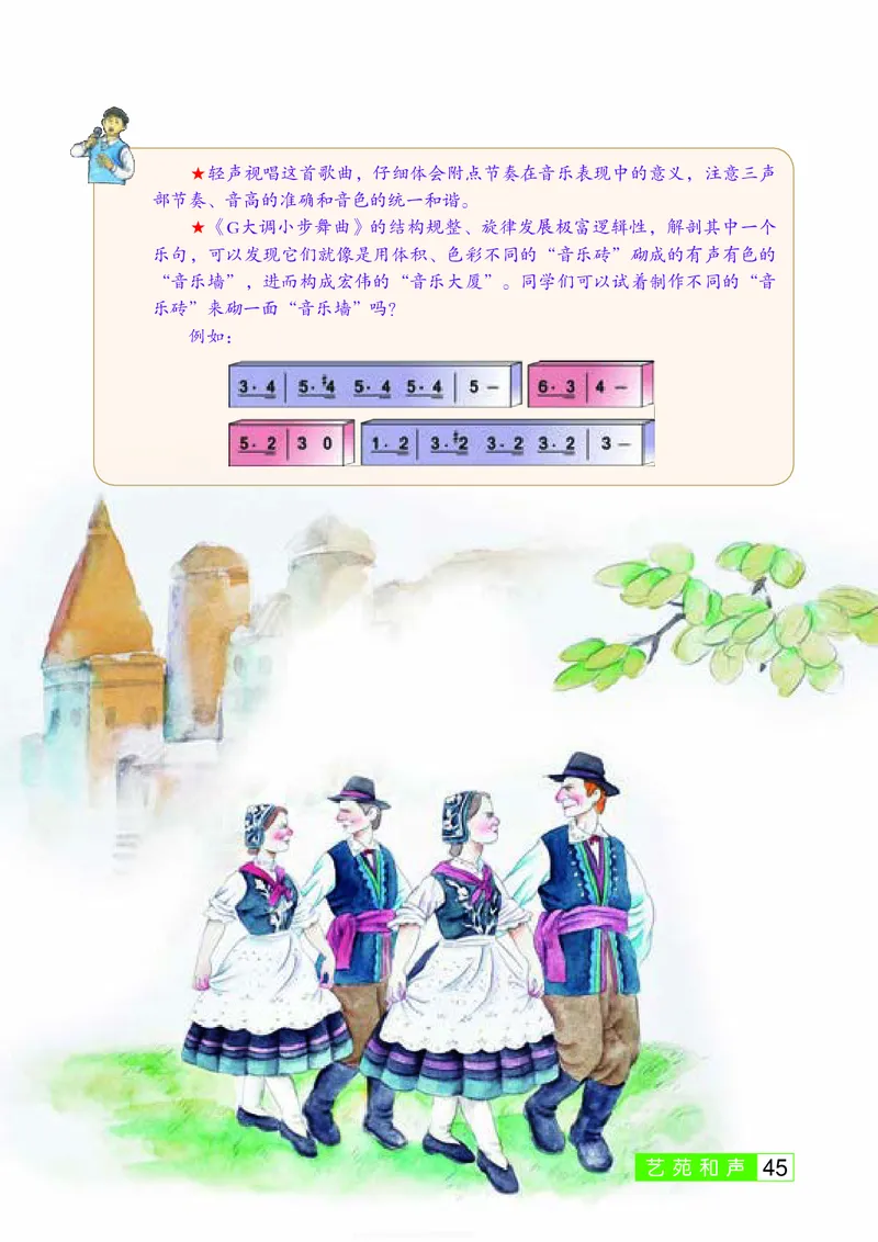 桂教版8年级音乐下册高清教材_4-教培资料-26年最新资料-同步更新_初中高中教资_03科三专项（进去保存报考的学科即可）_02科三专项（笔记真题思维导图教学设计版本二）